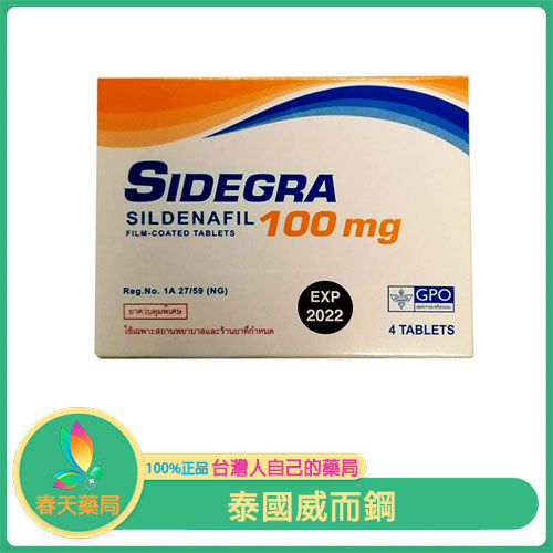 泰國威而鋼 Sidegra 100mg 小藍片 重燃激情 享受每一次親密